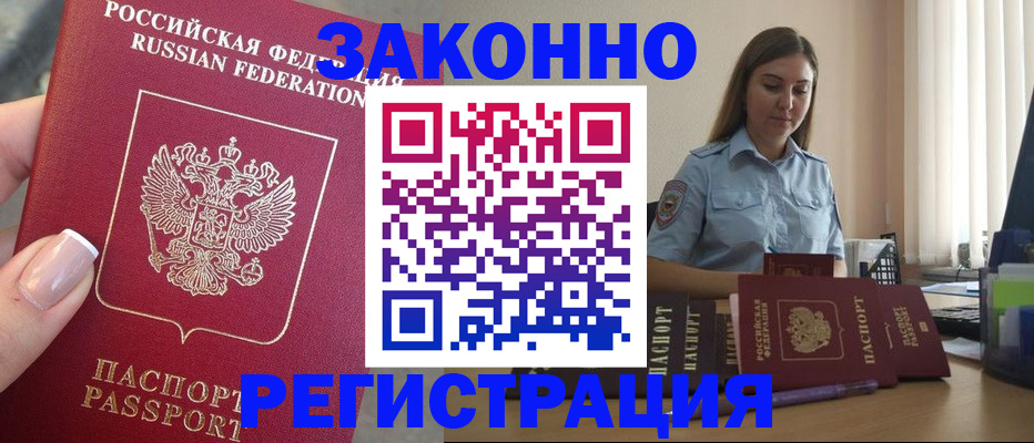 прописка иностранных граждан в Чайковском