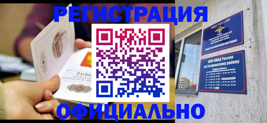 временная регистрация госуслуги в Чайковском