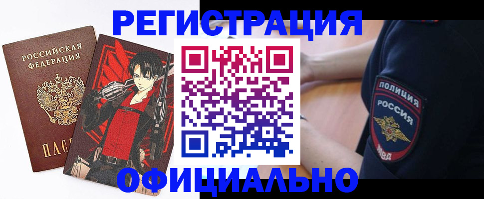 временная регистрация гарантия в Чайковском