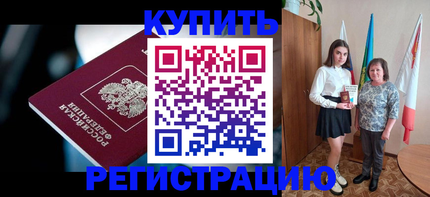 временная регистрация для всех в Чайковском