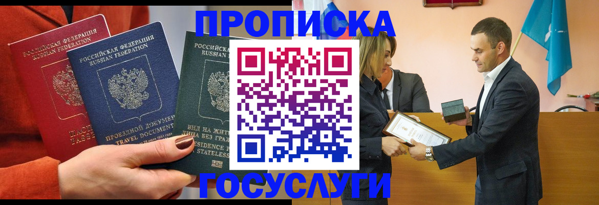 временная регистрация купить в Чайковском