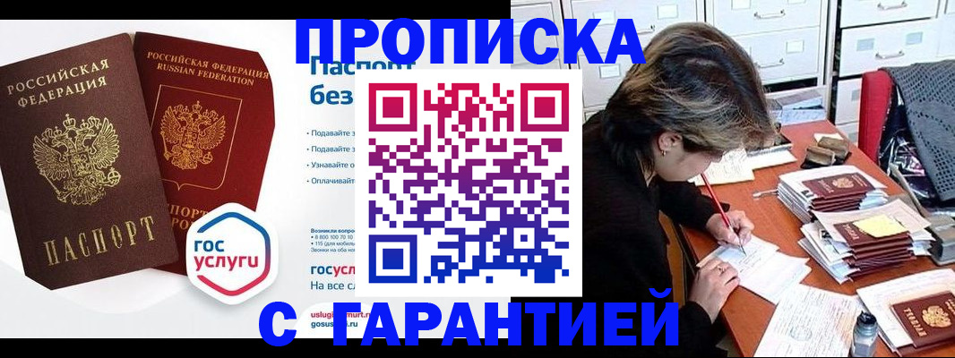 прописка для школы в Чайковском