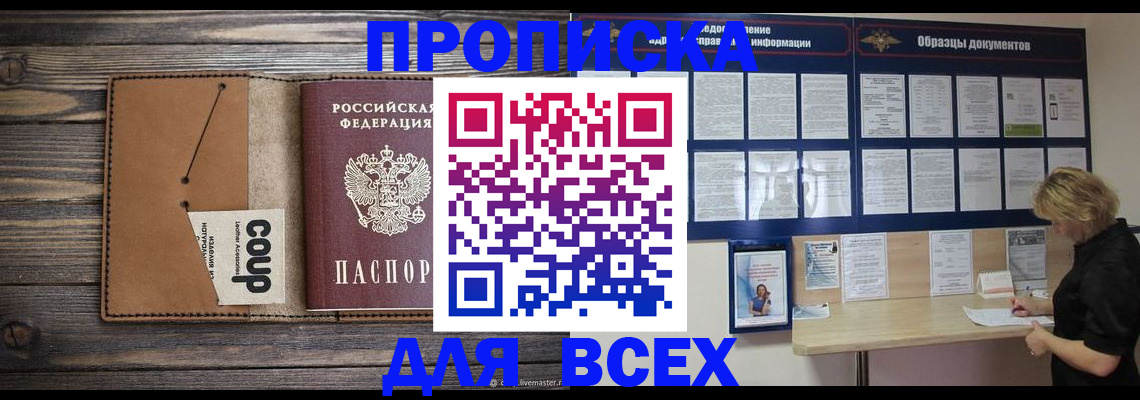 временная регистрация для школы в Чайковском